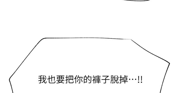 《我是网红》漫画最新章节第50话免费下拉式在线观看章节第【5】张图片