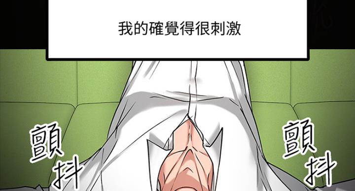 《教授的坠落》漫画最新章节第47话免费下拉式在线观看章节第【25】张图片