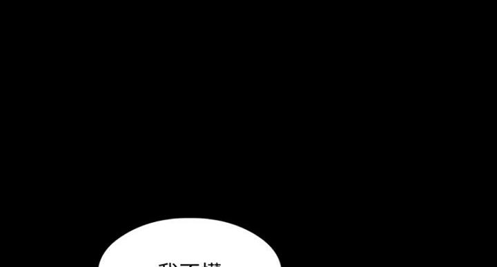 《教授的坠落》漫画最新章节第43话免费下拉式在线观看章节第【93】张图片