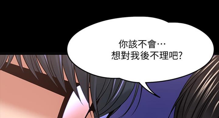 《教授的坠落》漫画最新章节第52话免费下拉式在线观看章节第【125】张图片