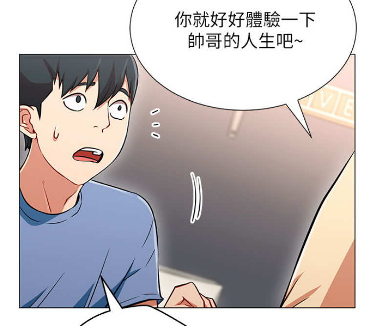 《我是网红》漫画最新章节第3话免费下拉式在线观看章节第【95】张图片