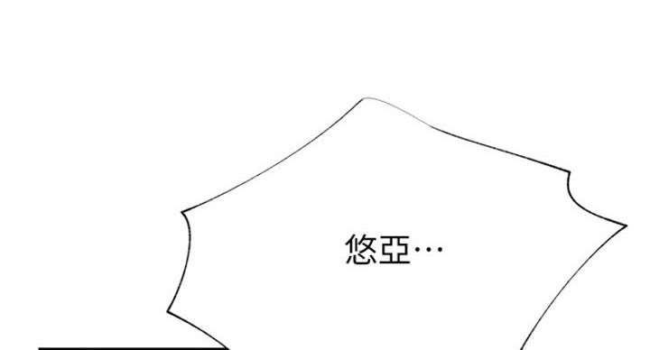 《我是网红》漫画最新章节第51话免费下拉式在线观看章节第【32】张图片