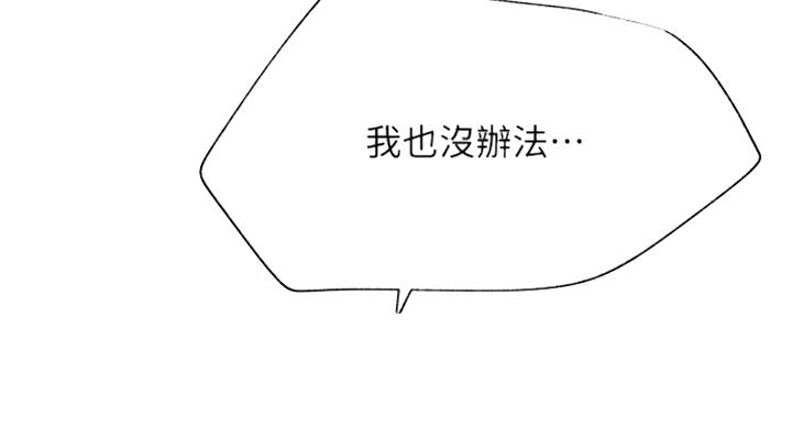 《我是网红》漫画最新章节第63话免费下拉式在线观看章节第【71】张图片