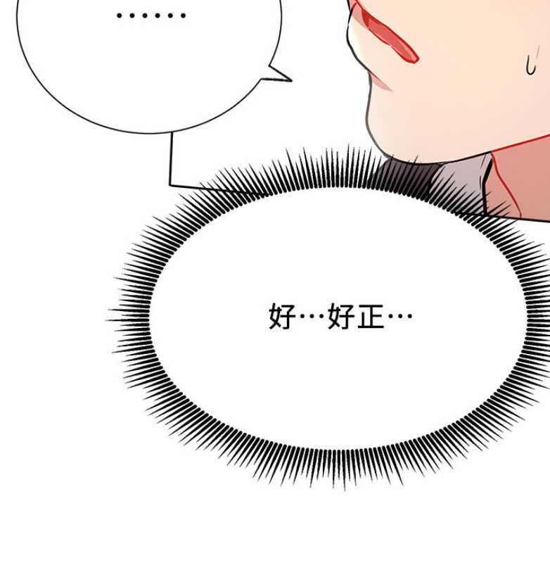 《我是网红》漫画最新章节第23话免费下拉式在线观看章节第【39】张图片