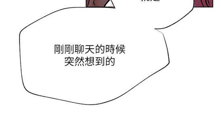 《我是网红》漫画最新章节第68话免费下拉式在线观看章节第【106】张图片