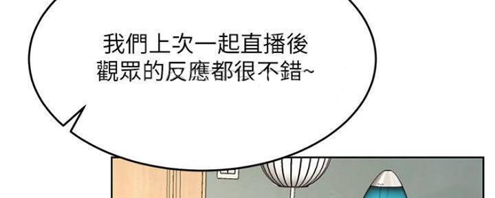 《我是网红》漫画最新章节第77话免费下拉式在线观看章节第【110】张图片