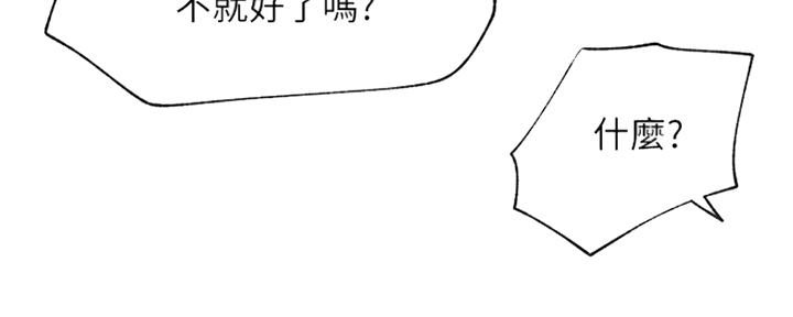 《我是网红》漫画最新章节第82话免费下拉式在线观看章节第【148】张图片