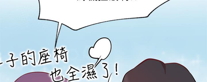 《我是网红》漫画最新章节第41话免费下拉式在线观看章节第【76】张图片