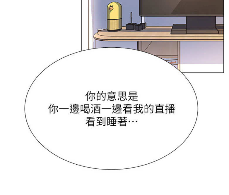 《我是网红》漫画最新章节第3话免费下拉式在线观看章节第【127】张图片