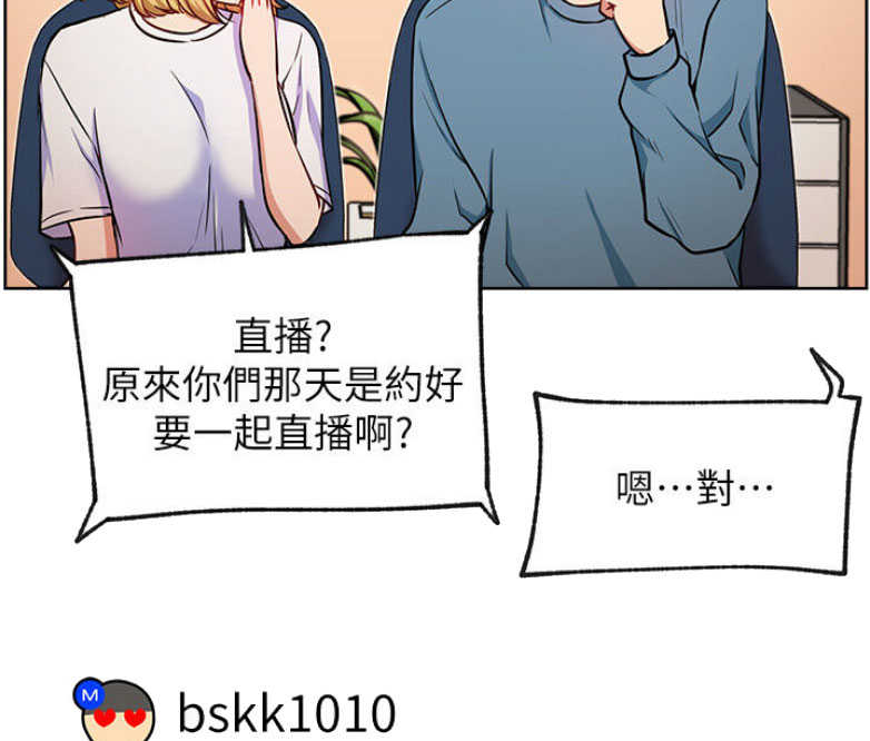 《我是网红》漫画最新章节第28话免费下拉式在线观看章节第【7】张图片