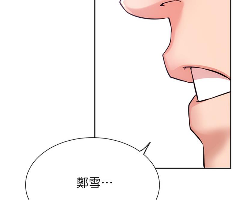 《我是网红》漫画最新章节第38话免费下拉式在线观看章节第【72】张图片