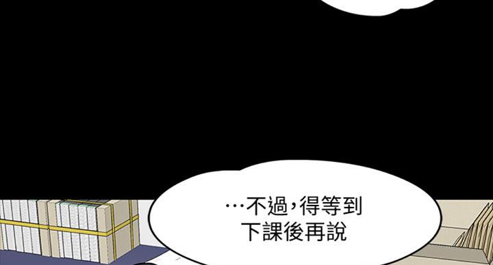 《教授的坠落》漫画最新章节第34话免费下拉式在线观看章节第【52】张图片