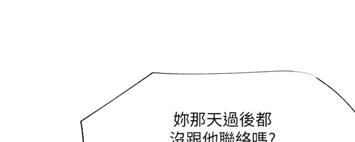 《我是网红》漫画最新章节第83话免费下拉式在线观看章节第【100】张图片