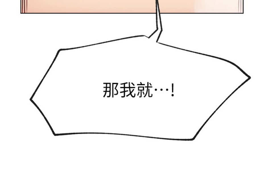 《我是网红》漫画最新章节第17话免费下拉式在线观看章节第【36】张图片