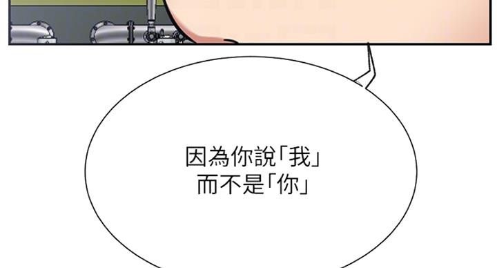 《我是网红》漫画最新章节第44话免费下拉式在线观看章节第【71】张图片