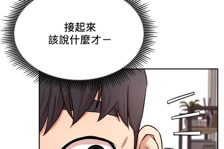 《我是网红》漫画最新章节第36话免费下拉式在线观看章节第【92】张图片