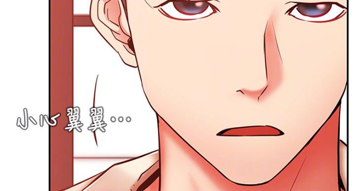 《我是网红》漫画最新章节第59话免费下拉式在线观看章节第【22】张图片