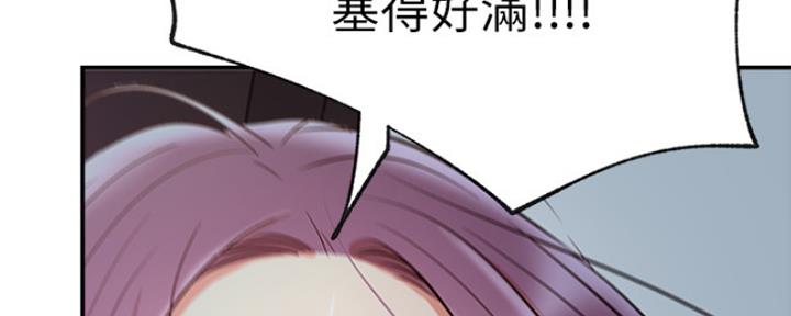 《我是网红》漫画最新章节第41话免费下拉式在线观看章节第【132】张图片