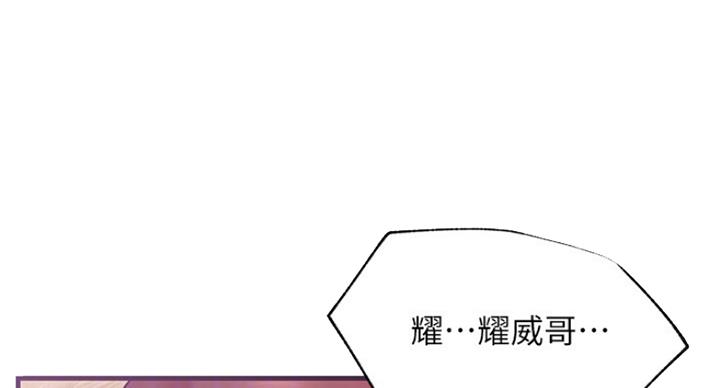 《我是网红》漫画最新章节第50话免费下拉式在线观看章节第【88】张图片