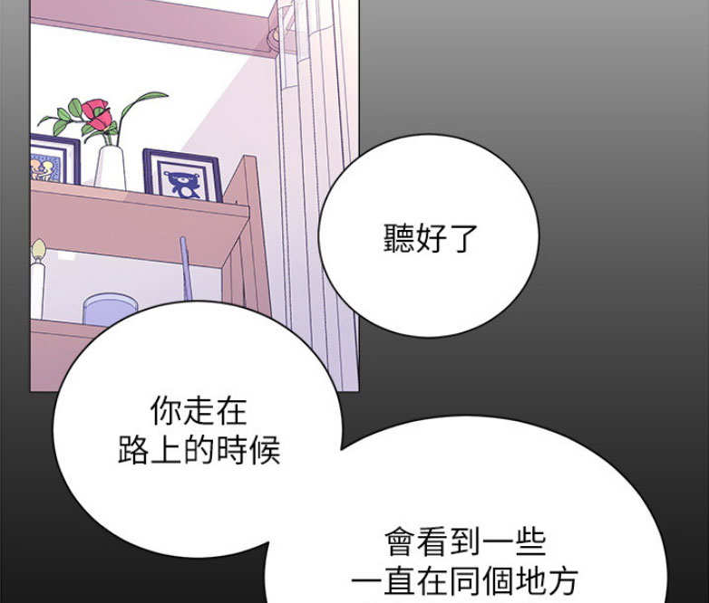 《我是网红》漫画最新章节第6话免费下拉式在线观看章节第【16】张图片