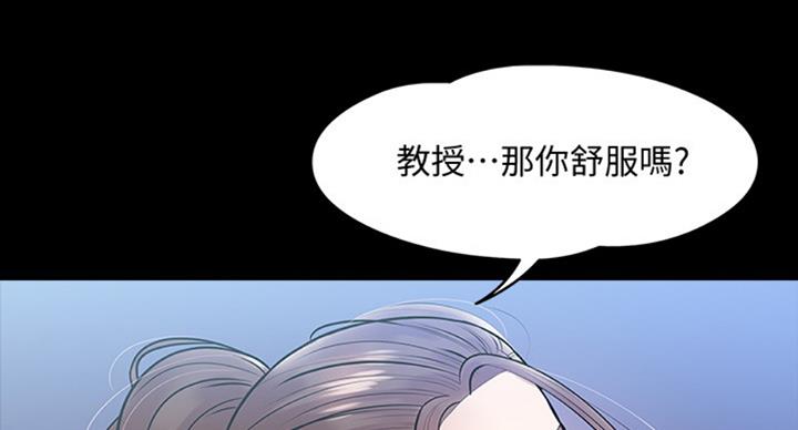 《教授的坠落》漫画最新章节第33话免费下拉式在线观看章节第【88】张图片