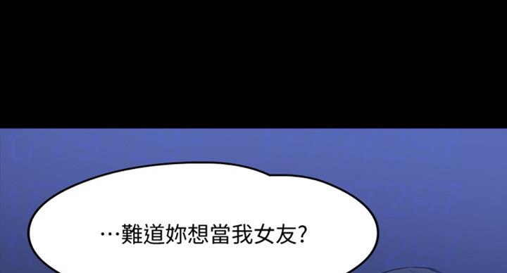 《教授的坠落》漫画最新章节第36话免费下拉式在线观看章节第【131】张图片