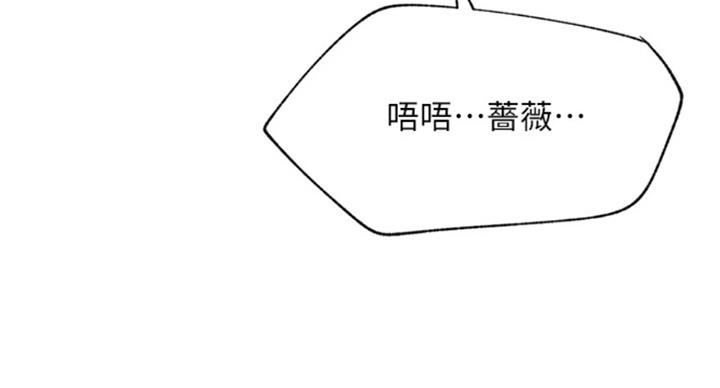 《我是网红》漫画最新章节第63话免费下拉式在线观看章节第【86】张图片