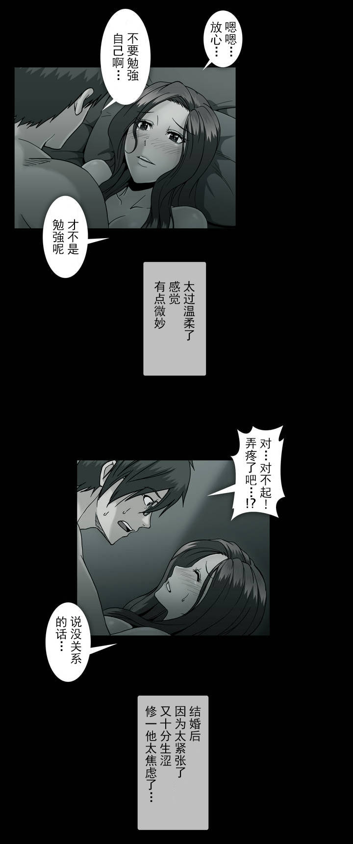 《杉本科长》漫画最新章节第41话免费下拉式在线观看章节第【18】张图片