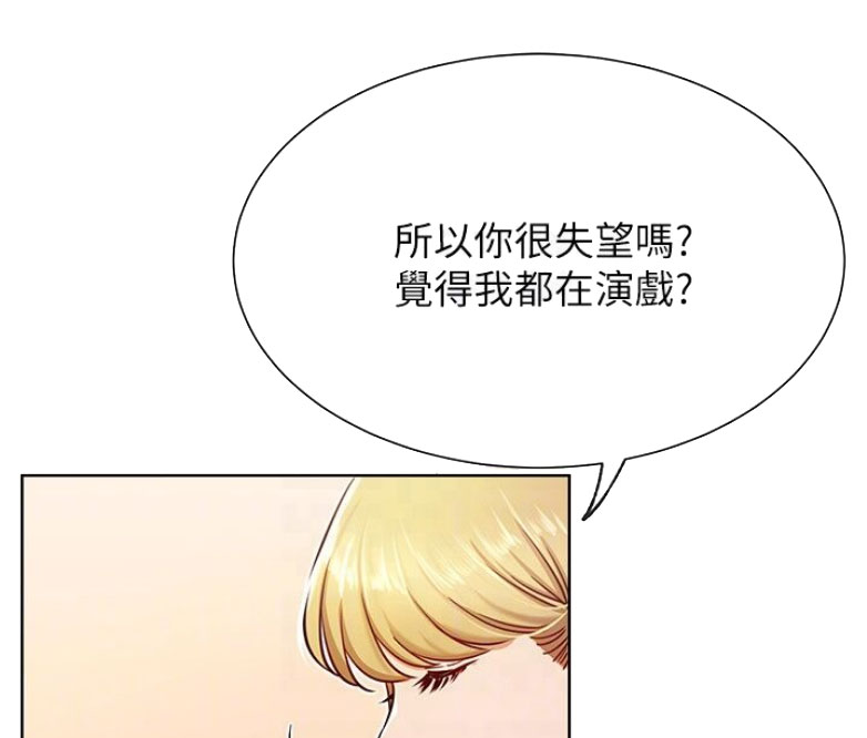 《我是网红》漫画最新章节第26话免费下拉式在线观看章节第【41】张图片