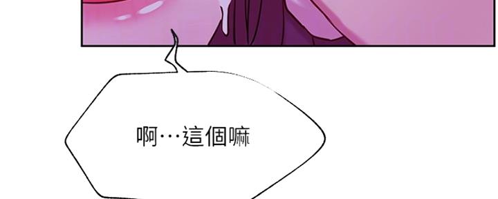 《我是网红》漫画最新章节第86话免费下拉式在线观看章节第【149】张图片