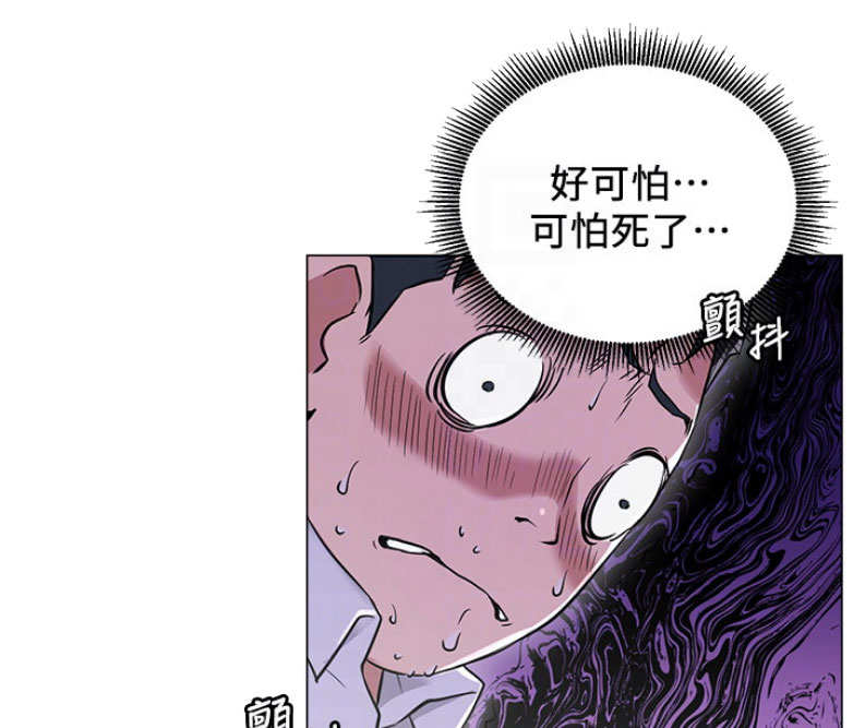 《我是网红》漫画最新章节第4话免费下拉式在线观看章节第【18】张图片