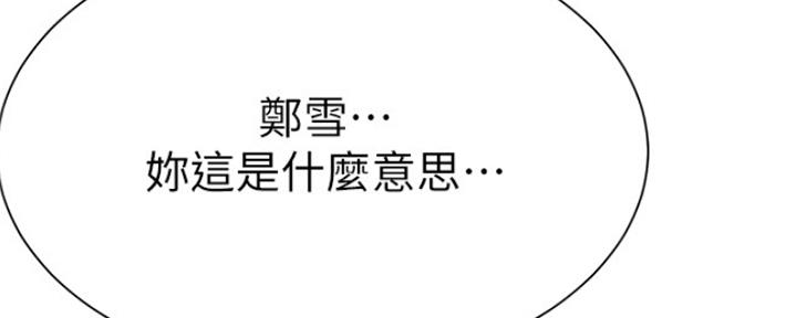 《我是网红》漫画最新章节第41话免费下拉式在线观看章节第【26】张图片