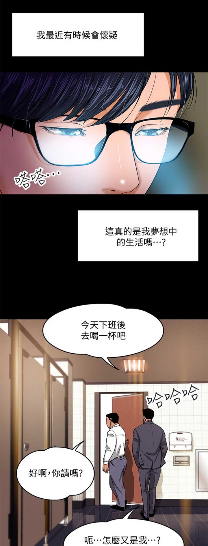 《教授的坠落》漫画最新章节第1话免费下拉式在线观看章节第【9】张图片