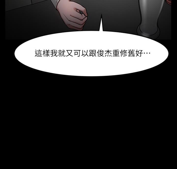 《教授的坠落》漫画最新章节第73话免费下拉式在线观看章节第【57】张图片