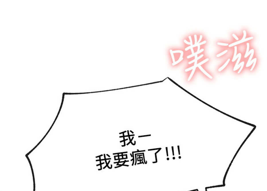 《我是网红》漫画最新章节第17话免费下拉式在线观看章节第【46】张图片