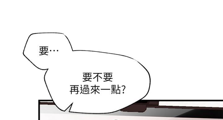 《我是网红》漫画最新章节第48话免费下拉式在线观看章节第【82】张图片