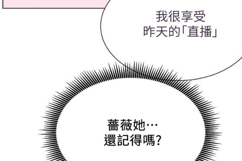 《我是网红》漫画最新章节第36话免费下拉式在线观看章节第【34】张图片