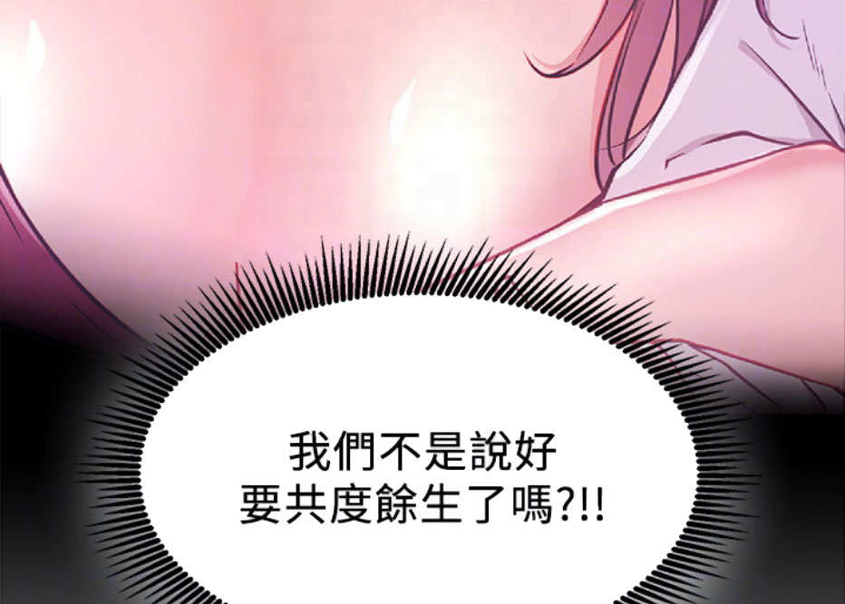 《我是网红》漫画最新章节第9话免费下拉式在线观看章节第【120】张图片