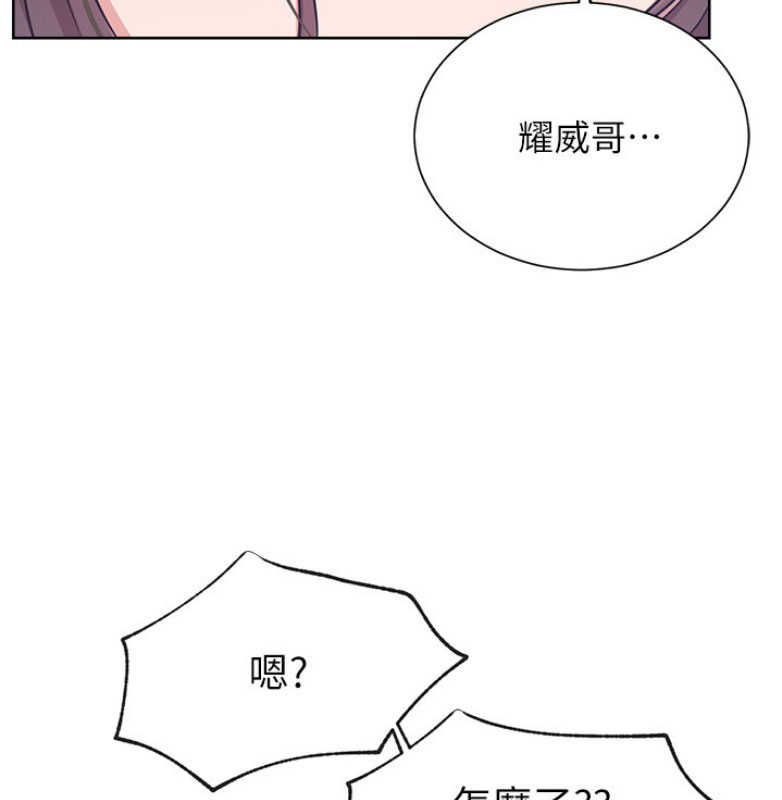 《我是网红》漫画最新章节第23话免费下拉式在线观看章节第【12】张图片