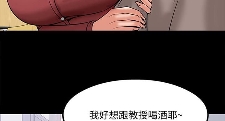 《教授的坠落》漫画最新章节第28话免费下拉式在线观看章节第【45】张图片