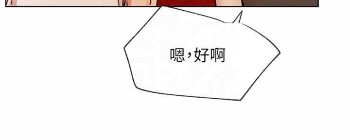 《我是网红》漫画最新章节第79话免费下拉式在线观看章节第【116】张图片