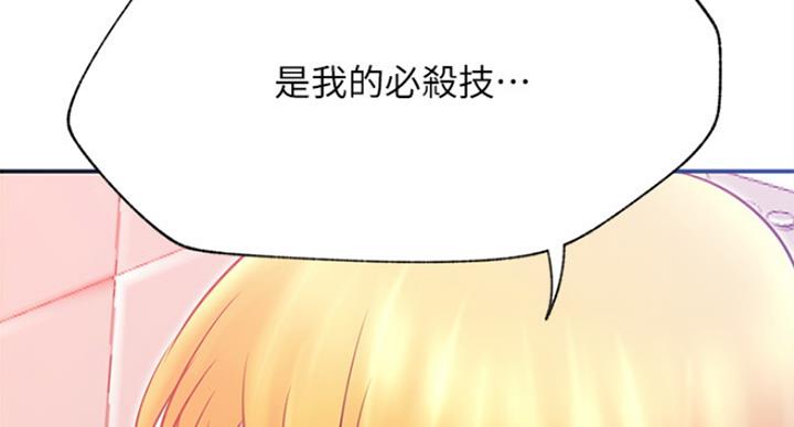 《我是网红》漫画最新章节第60话免费下拉式在线观看章节第【20】张图片