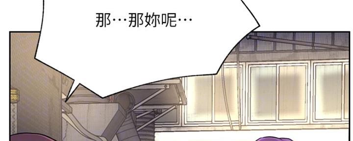 《我是网红》漫画最新章节第83话免费下拉式在线观看章节第【79】张图片