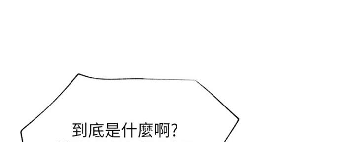 《我是网红》漫画最新章节第86话免费下拉式在线观看章节第【8】张图片