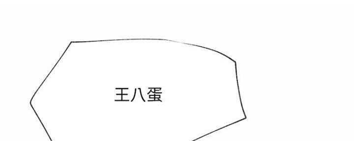 《我是网红》漫画最新章节第80话免费下拉式在线观看章节第【158】张图片