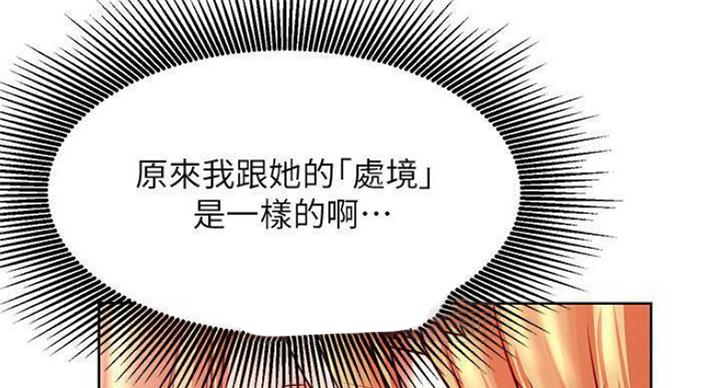 《我是网红》漫画最新章节第67话免费下拉式在线观看章节第【74】张图片