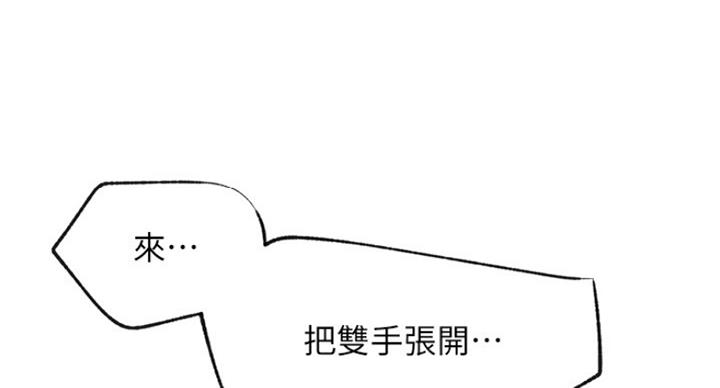 《我是网红》漫画最新章节第56话免费下拉式在线观看章节第【110】张图片