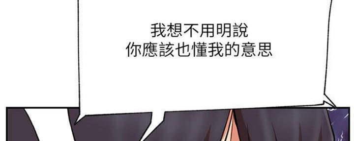 《我是网红》漫画最新章节第74话免费下拉式在线观看章节第【101】张图片