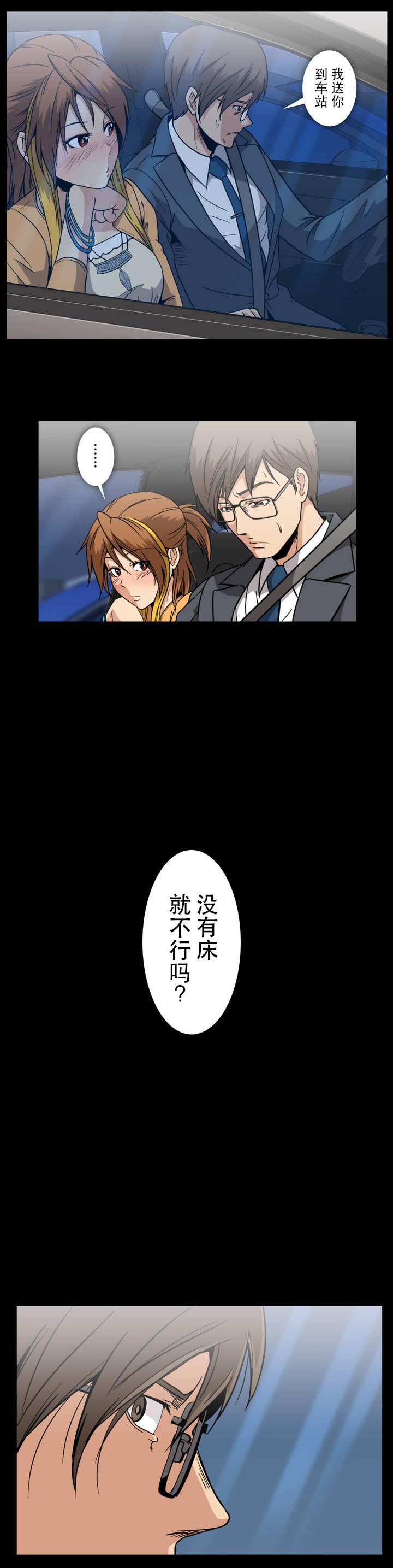 《杉本科长》漫画最新章节第34话免费下拉式在线观看章节第【15】张图片