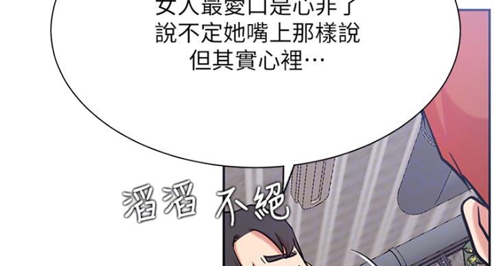 《我是网红》漫画最新章节第44话免费下拉式在线观看章节第【55】张图片